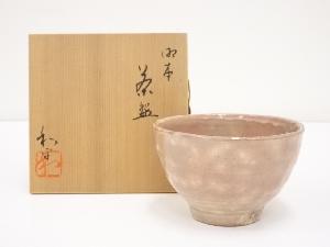 和平造　御本茶碗（共箱）